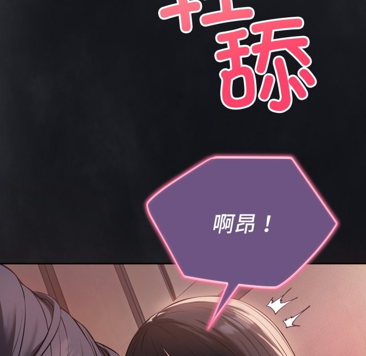 錯位的星辰 - 第1話234.jpg,錯位的星辰 - 第1話234,錯位的星辰 - 第1話
