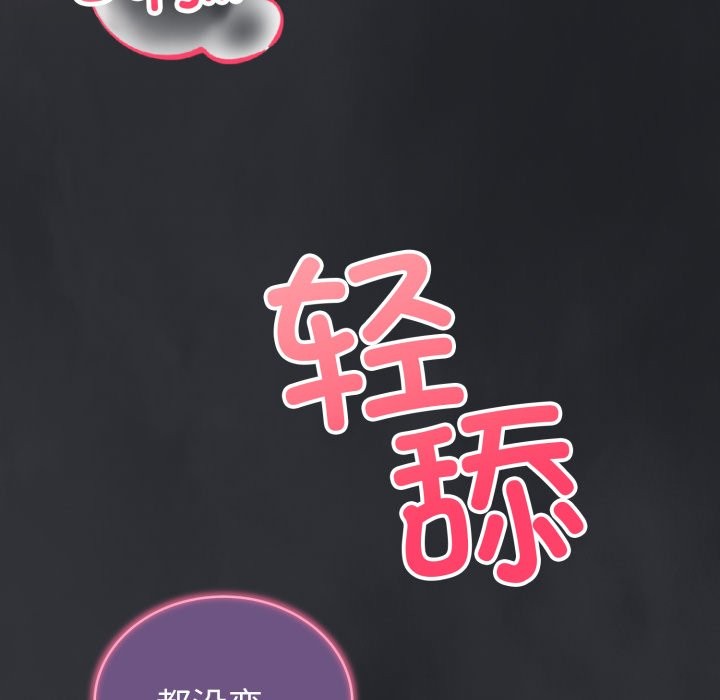 錯位的星辰 - 第1話229.jpg,錯位的星辰 - 第1話229,錯位的星辰 - 第1話