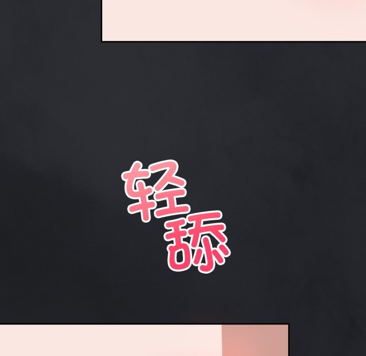 錯位的星辰 - 第1話231.jpg,錯位的星辰 - 第1話231,錯位的星辰 - 第1話