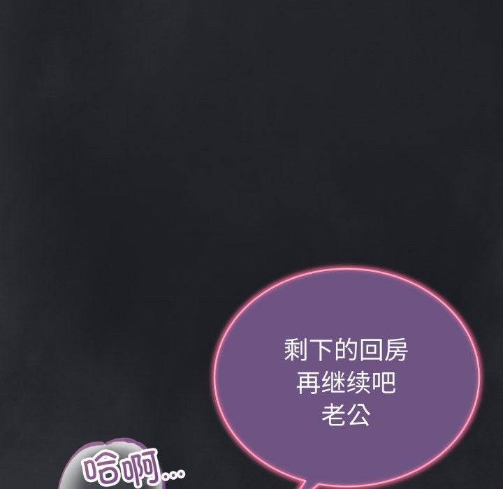 錯位的星辰 - 第1話237.jpg,錯位的星辰 - 第1話237,錯位的星辰 - 第1話