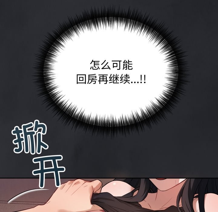 錯位的星辰 - 第1話240.jpg,錯位的星辰 - 第1話240,錯位的星辰 - 第1話