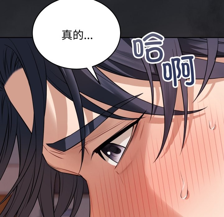 錯位的星辰 - 第1話247.jpg,錯位的星辰 - 第1話247,錯位的星辰 - 第1話