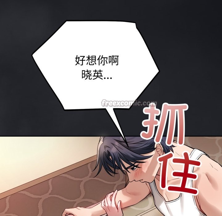 錯位的星辰 - 第1話249.jpg,錯位的星辰 - 第1話249,錯位的星辰 - 第1話