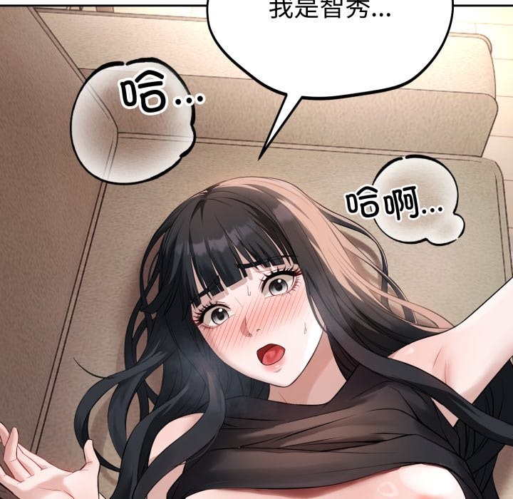 錯位的星辰 - 第1話260.jpg,錯位的星辰 - 第1話260,錯位的星辰 - 第1話