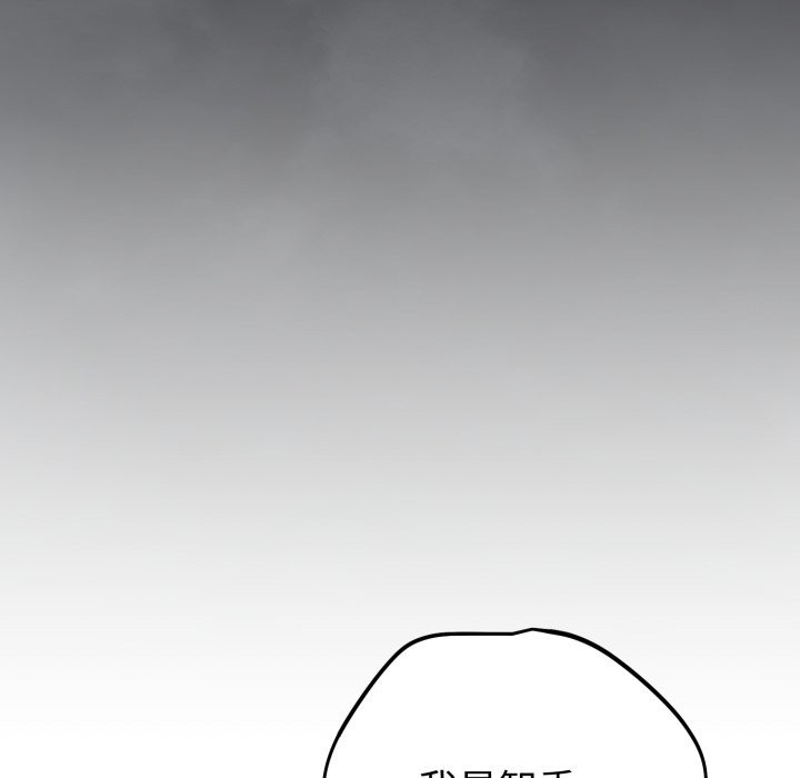 錯位的星辰 - 第1話259.jpg,錯位的星辰 - 第1話259,錯位的星辰 - 第1話