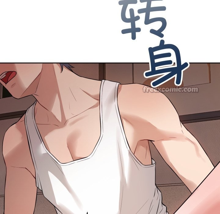 錯位的星辰 - 第1話263.jpg,錯位的星辰 - 第1話263,錯位的星辰 - 第1話