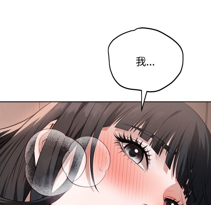 錯位的星辰 - 第1話265.jpg,錯位的星辰 - 第1話265,錯位的星辰 - 第1話