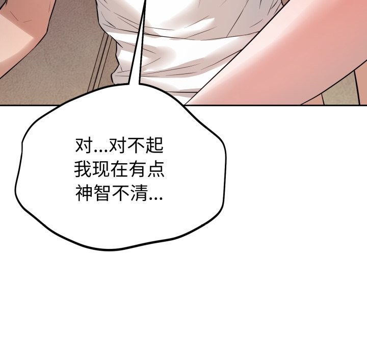 錯位的星辰 - 第1話264.jpg,錯位的星辰 - 第1話264,錯位的星辰 - 第1話