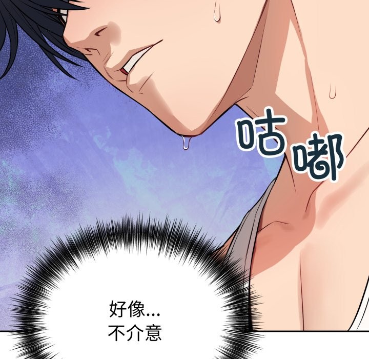錯位的星辰 - 第1話268.jpg,錯位的星辰 - 第1話268,錯位的星辰 - 第1話