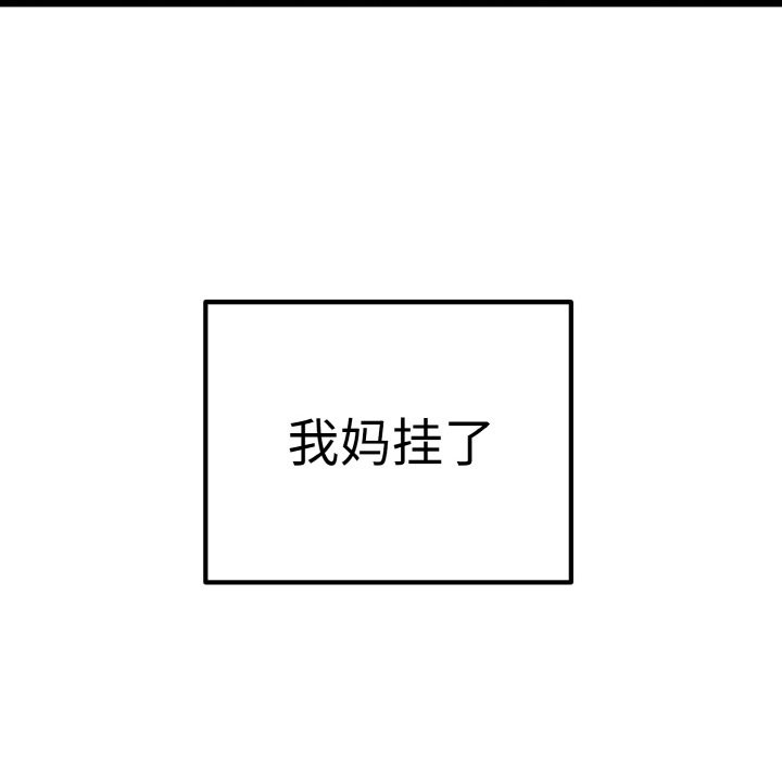 母女通喫計劃 - 第1話6.jpg