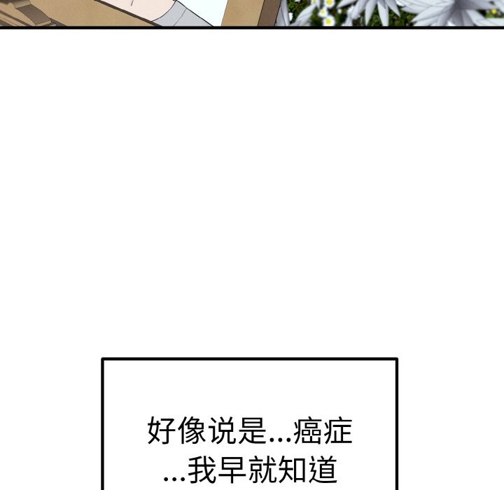 母女通喫計劃 - 第1話8.jpg