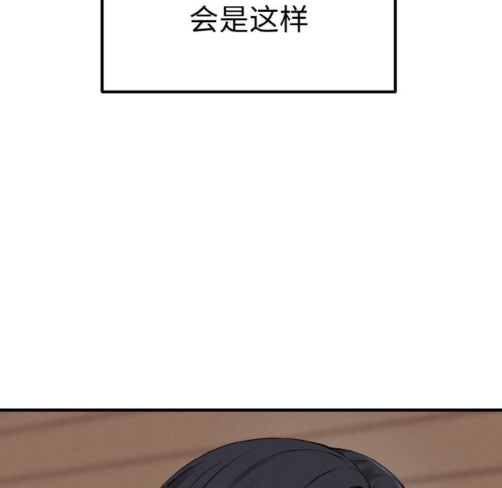 母女通喫計劃 - 第1話9.jpg