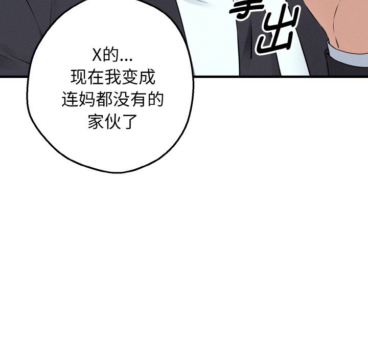 母女通喫計劃 - 第1話11.jpg