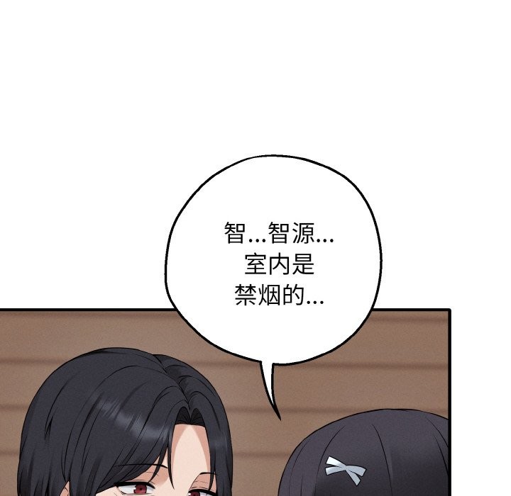 母女通喫計劃 - 第1話18.jpg