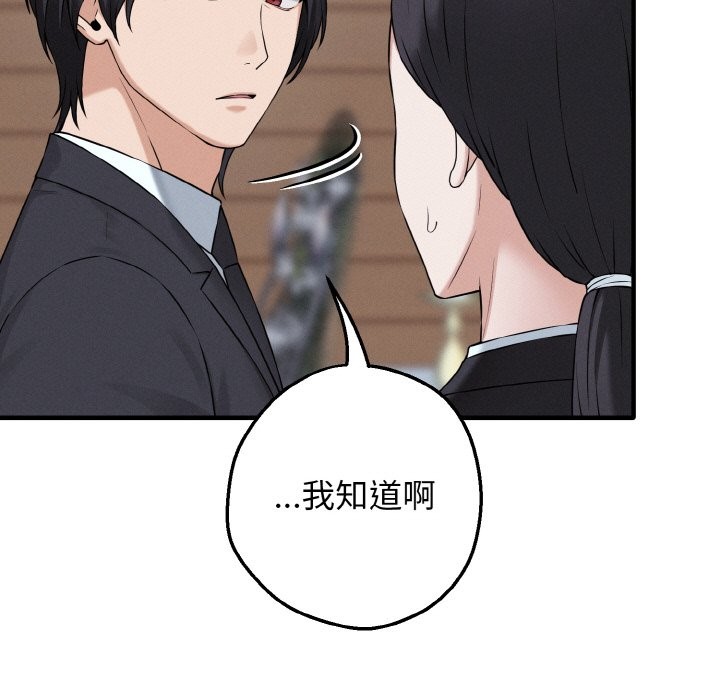 母女通喫計劃 - 第1話19.jpg
