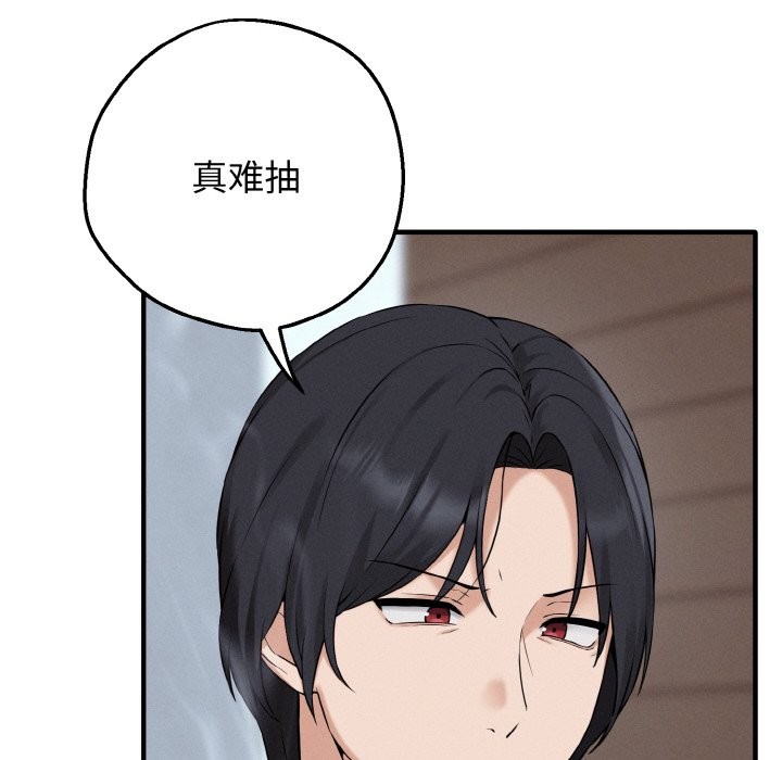 母女通喫計劃 - 第1話16.jpg