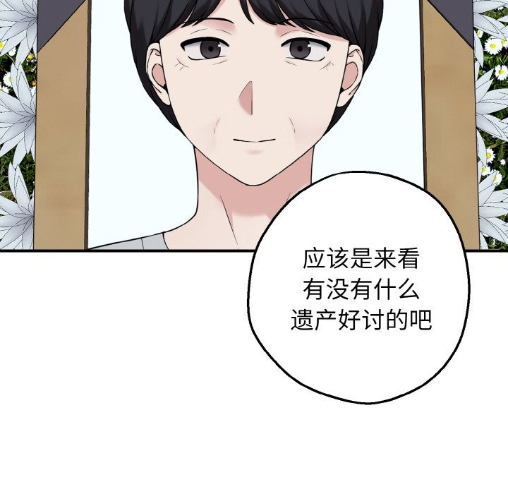 母女通喫計劃 - 第1話29.jpg