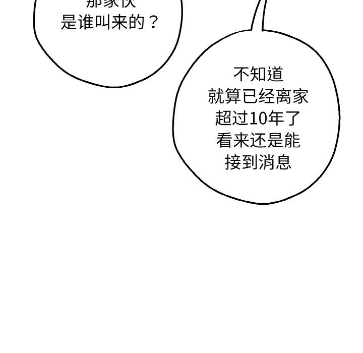 母女通喫計劃 - 第1話27.jpg