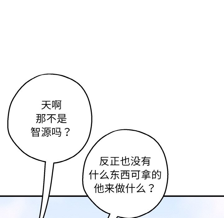 母女通喫計劃 - 第1話33.jpg