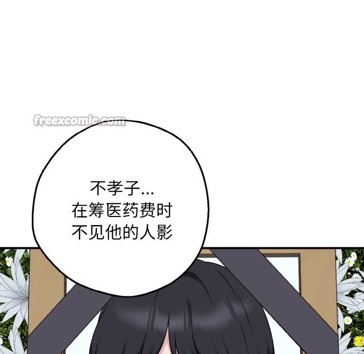 母女通喫計劃 - 第1話28.jpg