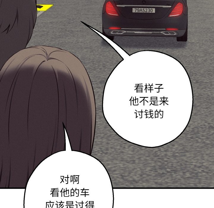 母女通喫計劃 - 第1話44.jpg