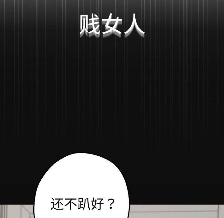 母女通喫計劃 - 第1話54.jpg