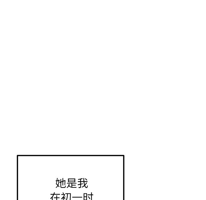 母女通喫計劃 - 第1話51.jpg