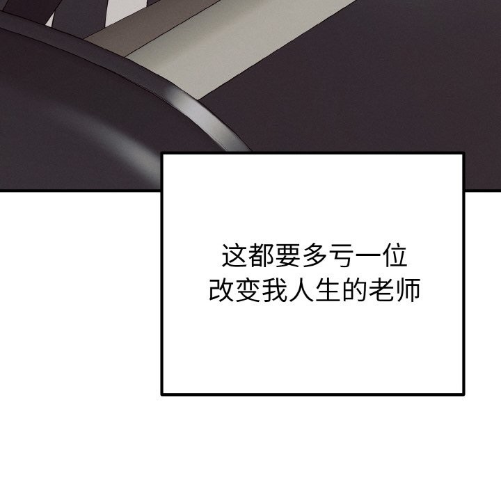 母女通喫計劃 - 第1話50.jpg