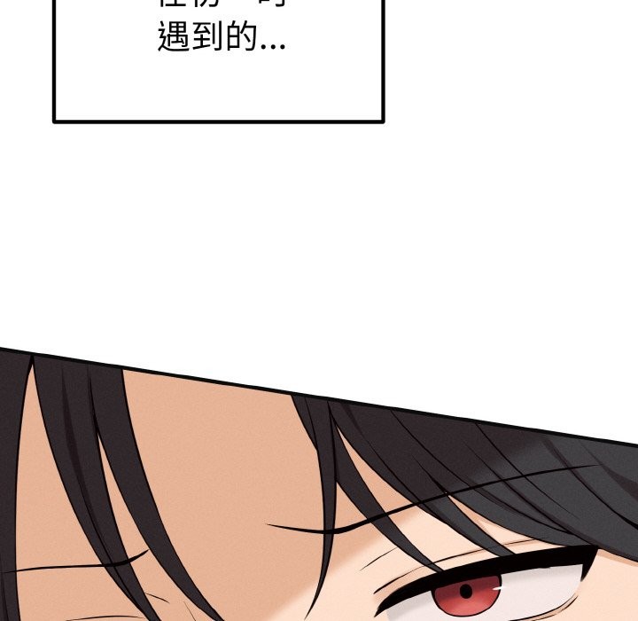 母女通喫計劃 - 第1話52.jpg