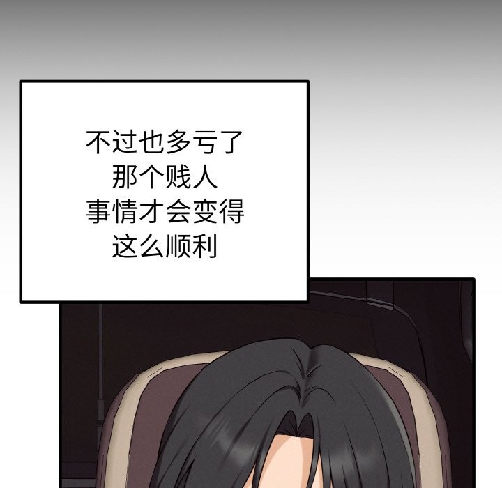 母女通喫計劃 - 第1話64.jpg