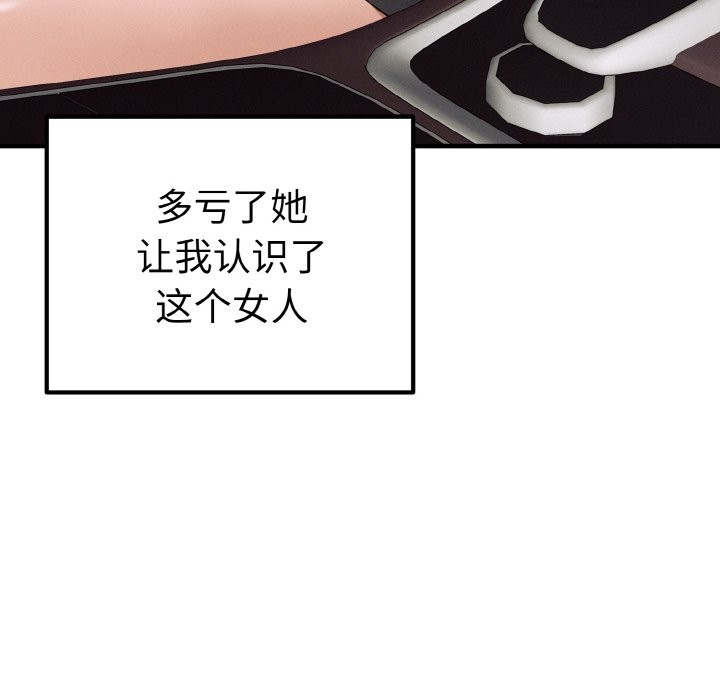 母女通喫計劃 - 第1話69.jpg
