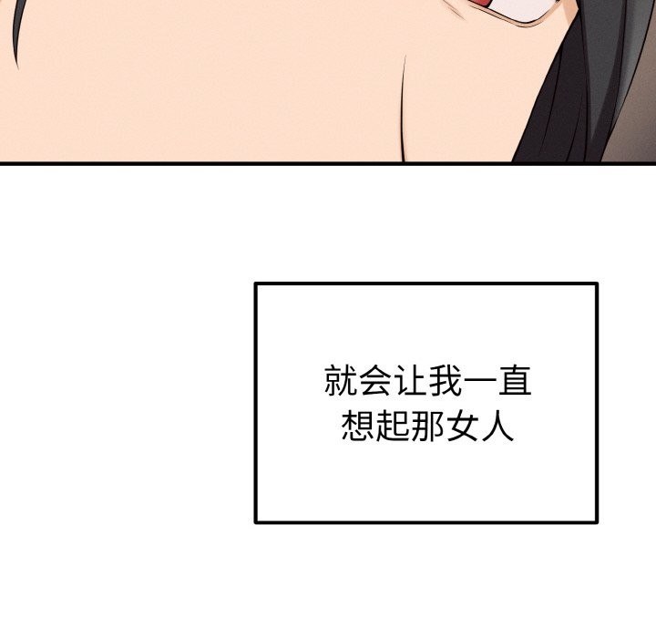 母女通喫計劃 - 第1話75.jpg