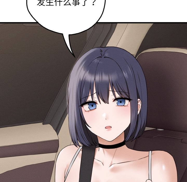 母女通喫計劃 - 第1話67.jpg