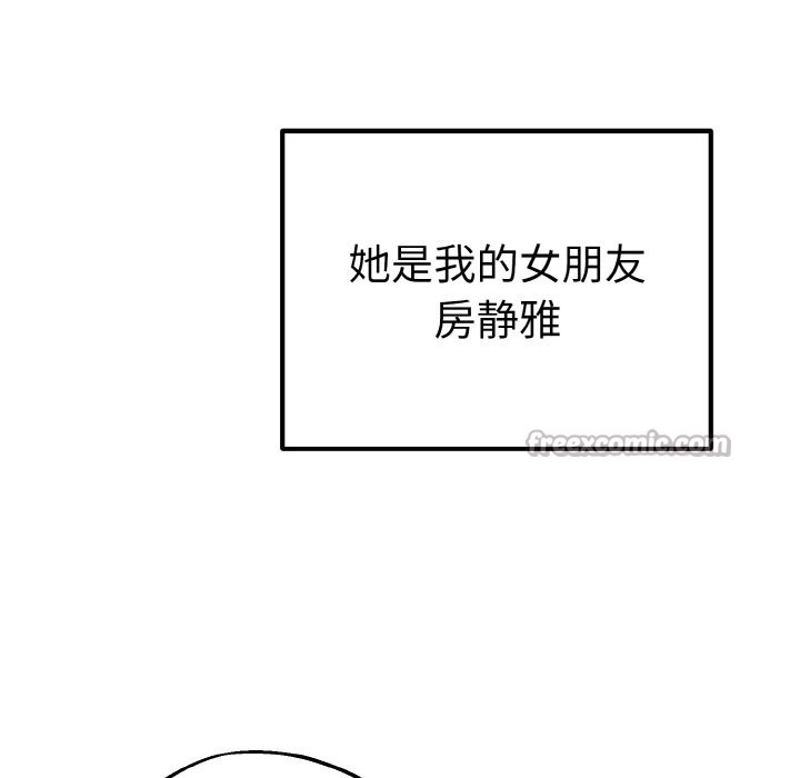 母女通喫計劃 - 第1話70.jpg