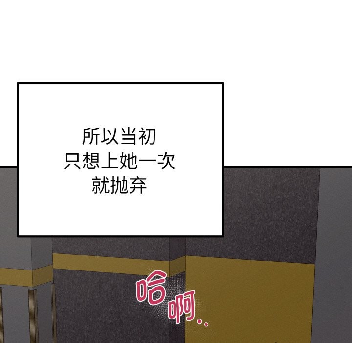 母女通喫計劃 - 第1話76.jpg