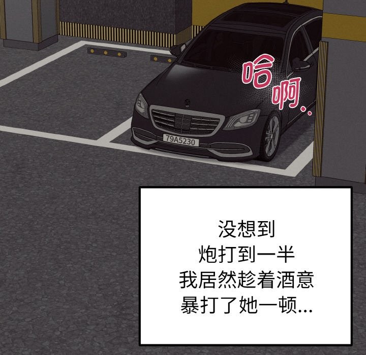 母女通喫計劃 - 第1話77.jpg