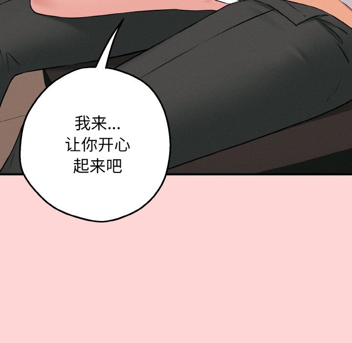 母女通喫計劃 - 第1話81.jpg