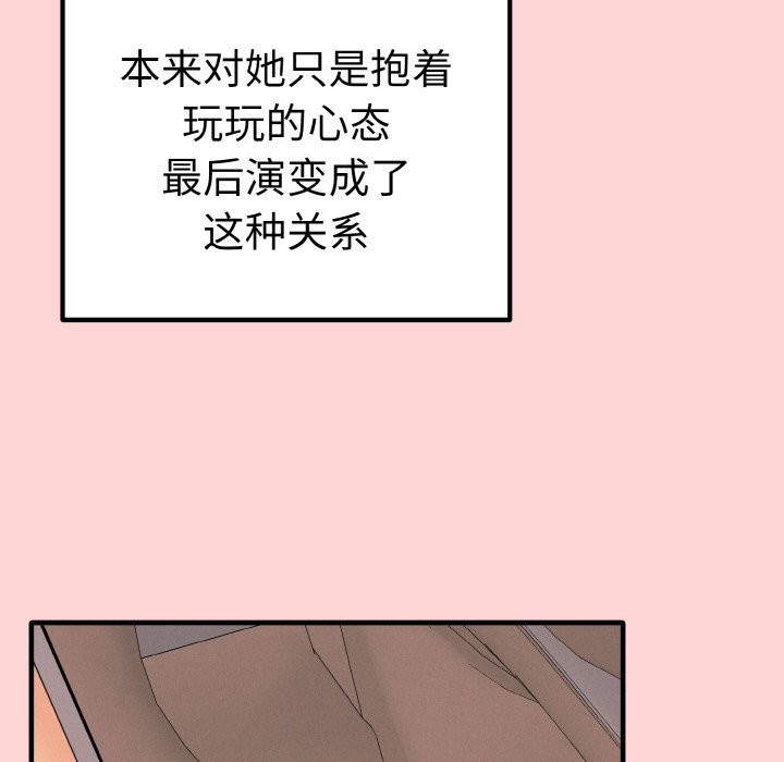 母女通喫計劃 - 第1話85.jpg