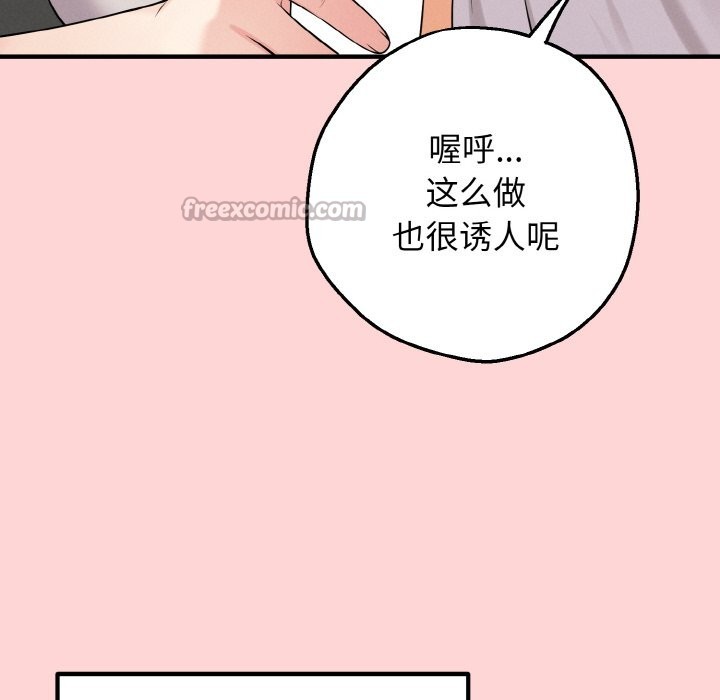 母女通喫計劃 - 第1話84.jpg