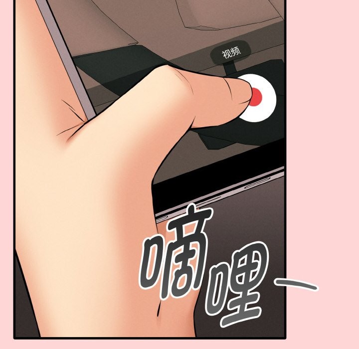 母女通喫計劃 - 第1話86.jpg