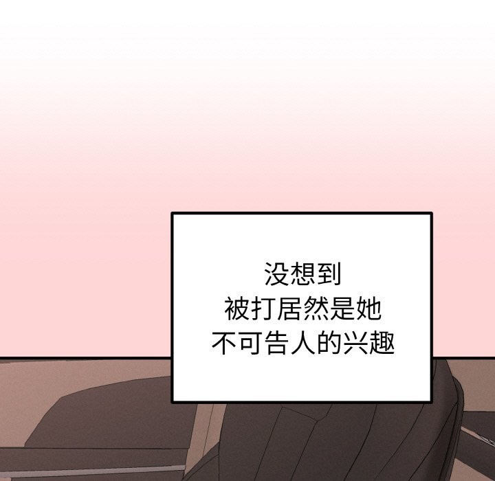 母女通喫計劃 - 第1話79.jpg