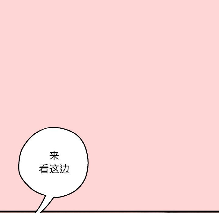 母女通喫計劃 - 第1話87.jpg
