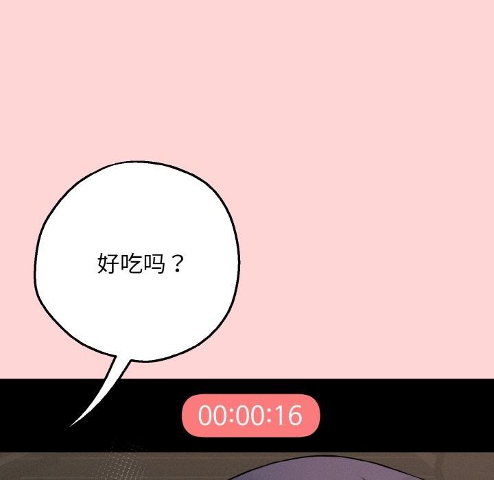 母女通喫計劃 - 第1話94.jpg