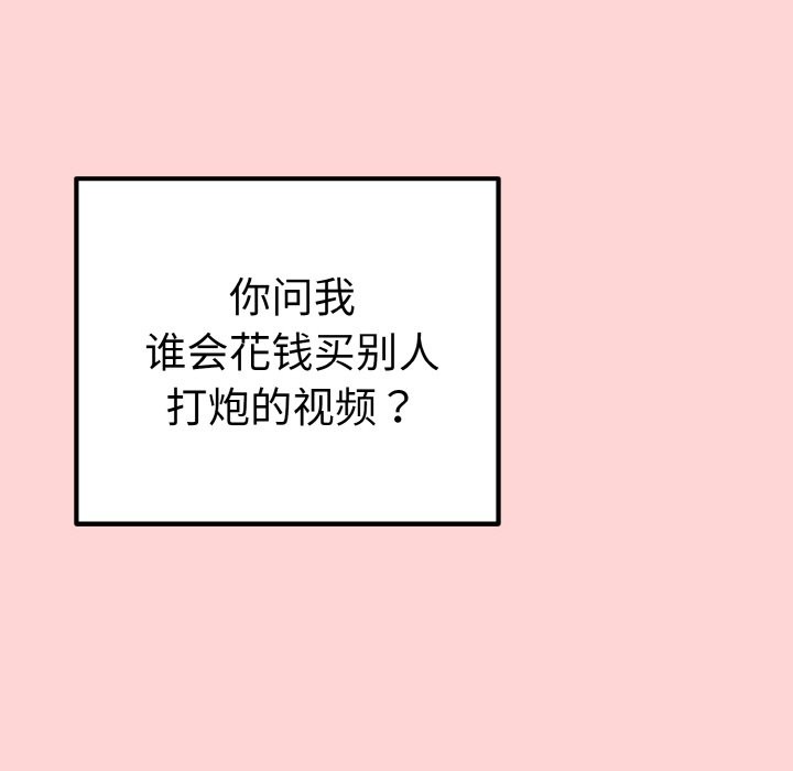 母女通喫計劃 - 第1話93.jpg