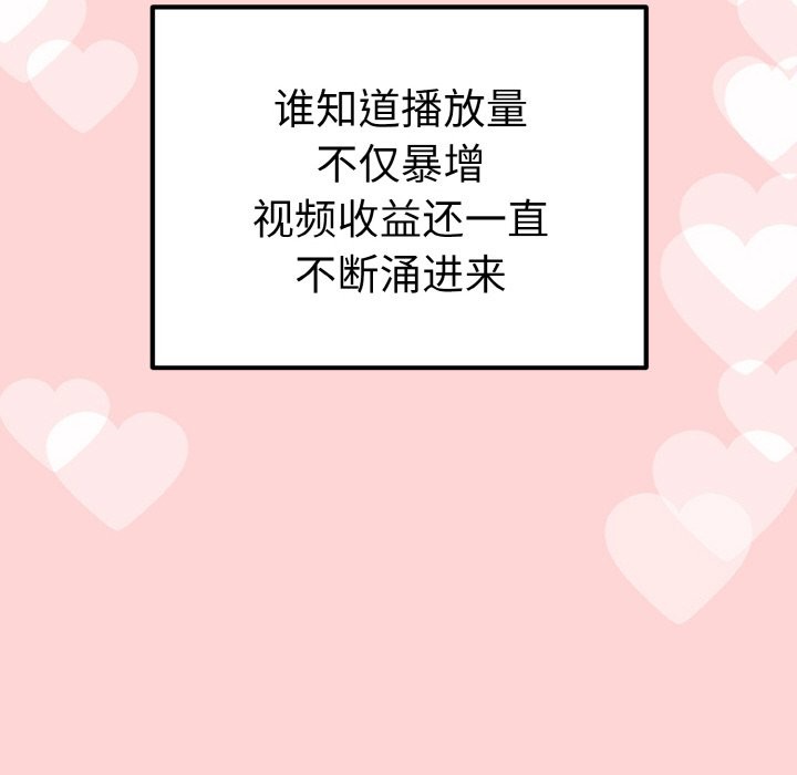 母女通喫計劃 - 第1話92.jpg
