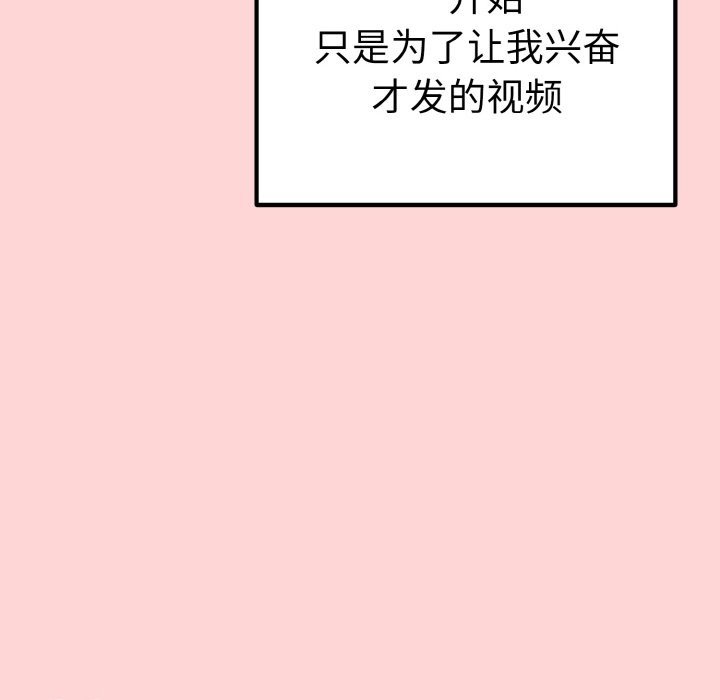 母女通喫計劃 - 第1話90.jpg