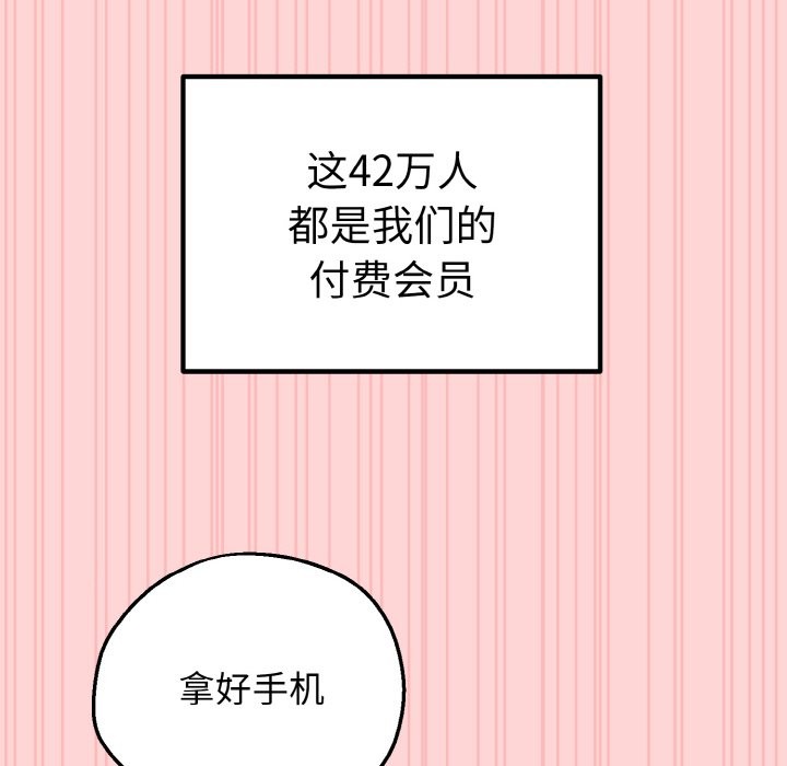 母女通喫計劃 - 第1話110.jpg