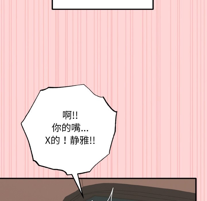 母女通喫計劃 - 第1話107.jpg