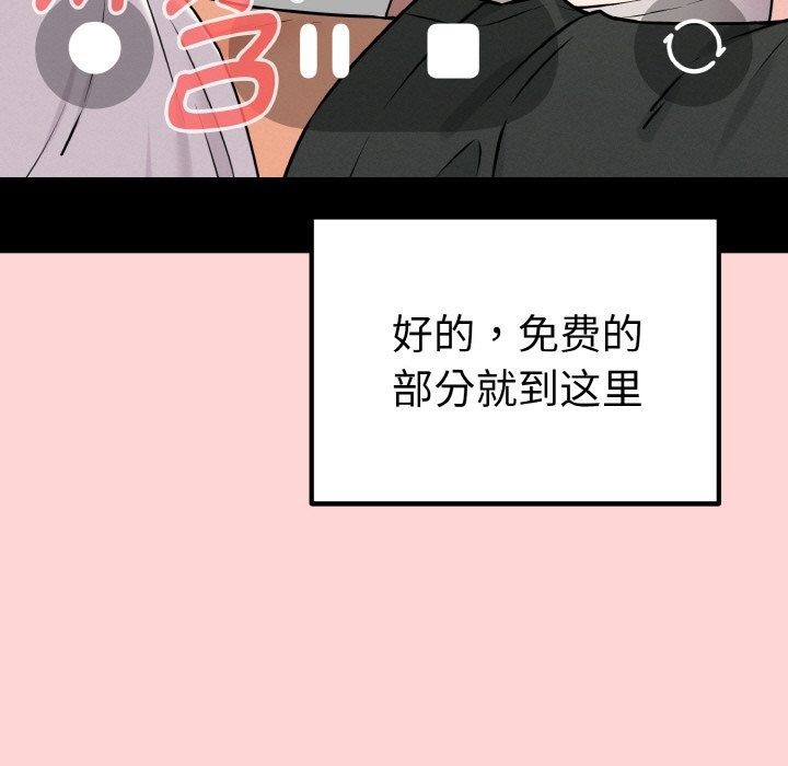 母女通喫計劃 - 第1話101.jpg