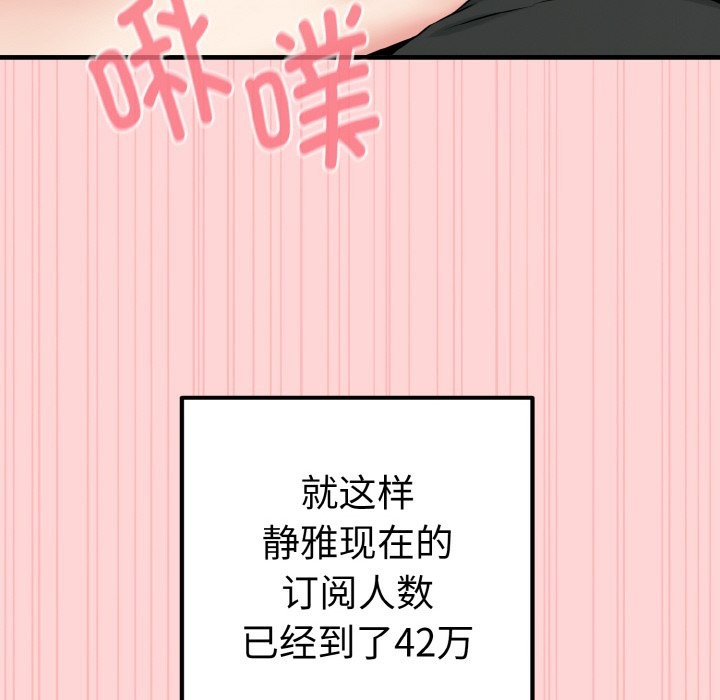 母女通喫計劃 - 第1話106.jpg